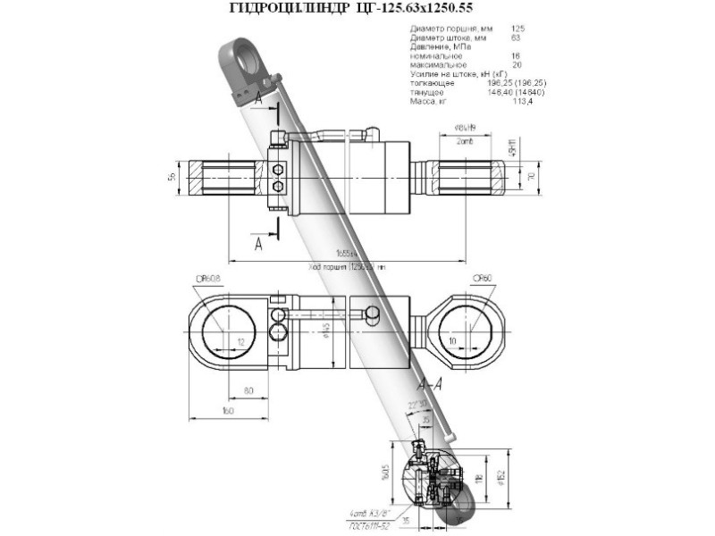 ЦГ-125.63х1250.55