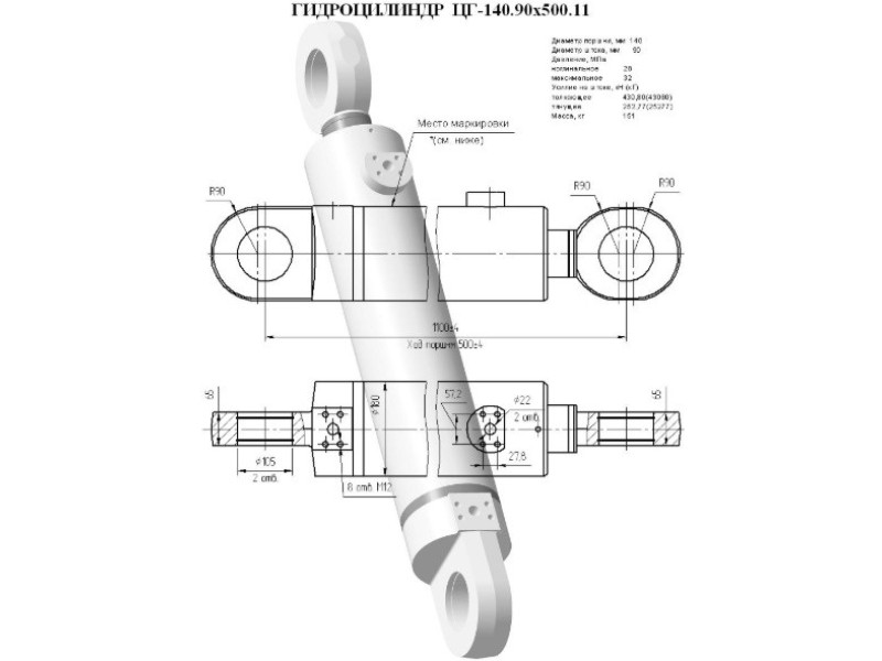 ЦГ-140.90х500.11