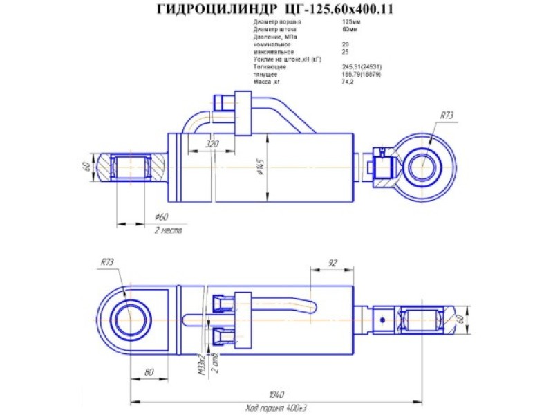 ЦГ-125.60х400.11