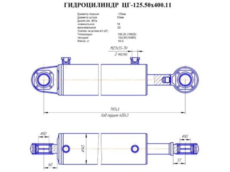 ЦГ-125.50х400.11