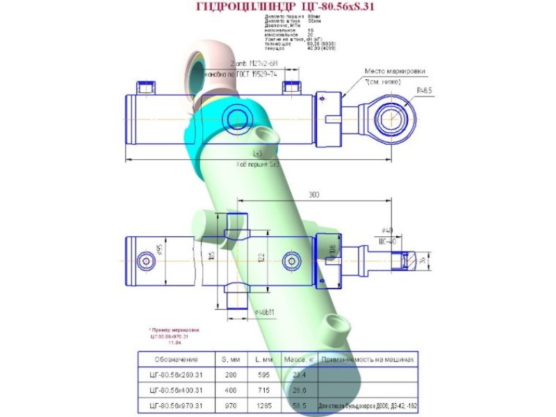 ЦГ-80.56х970.31