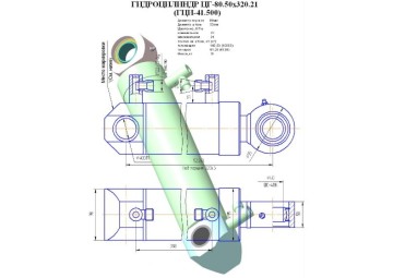 ЦГ-80.50х320.21