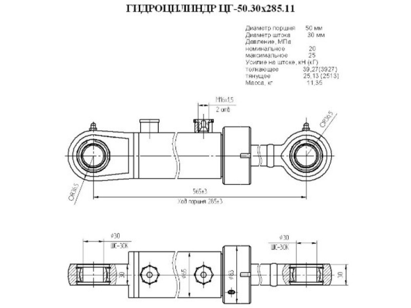 ЦГ-50.30х285.11