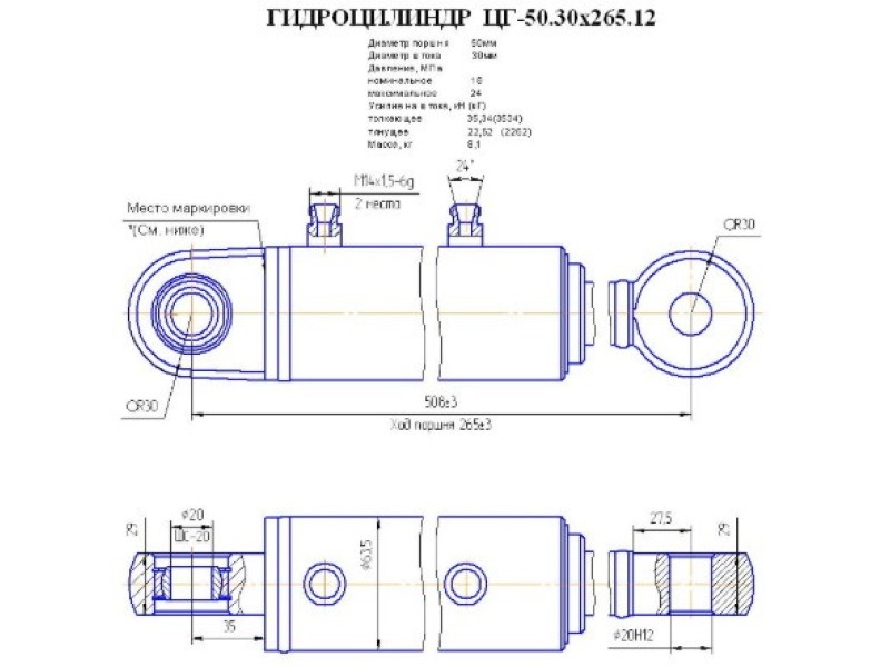 ЦГ-50.30х265.12