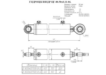 ЦГ-80.50х630.11.000-06 СБ