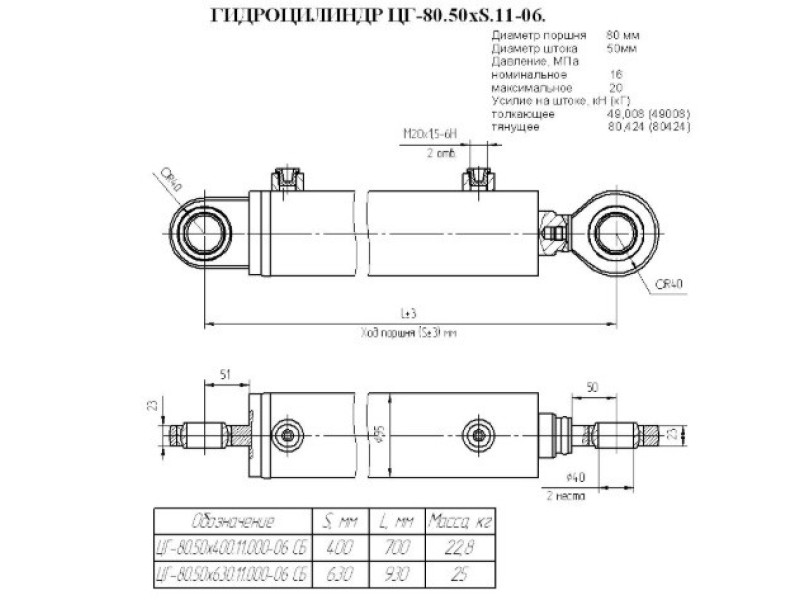 ЦГ-80.50х400.11.000-06 СБ