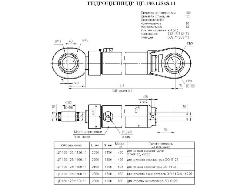 ЦГ-180.125х1400.11