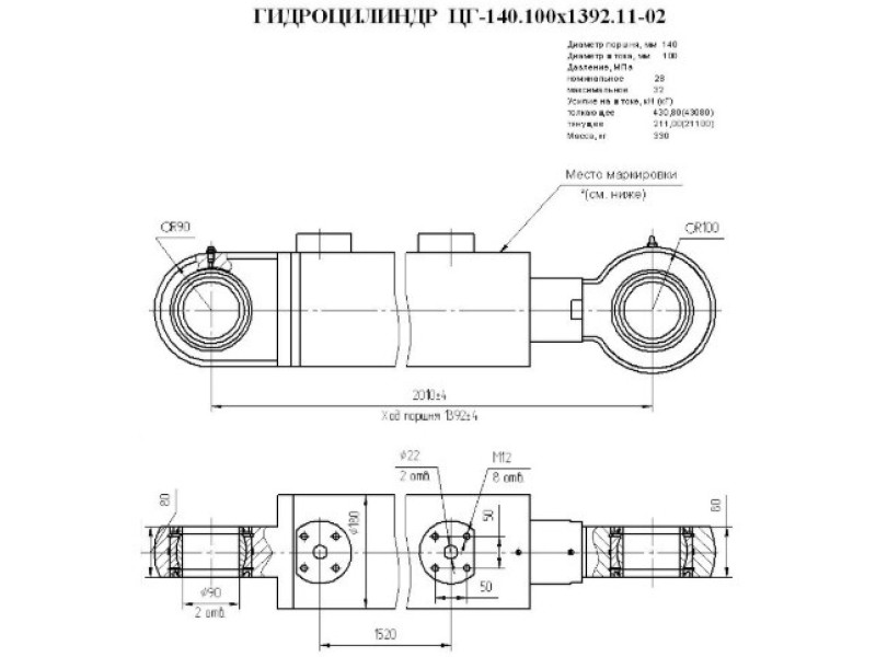 ЦГ-140.100х1392.11-02