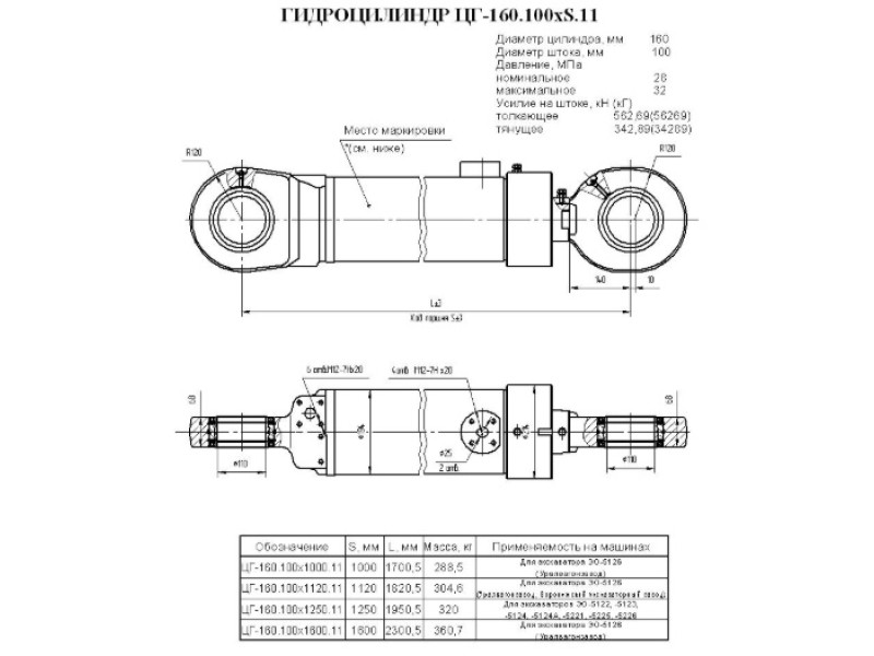 ЦГ-160.100х1120.11