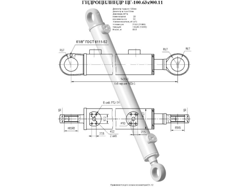 ЦГ-100.63х900.11