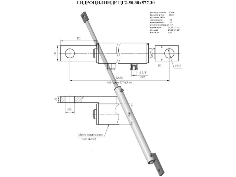 ЦГ2-50.30х577.30