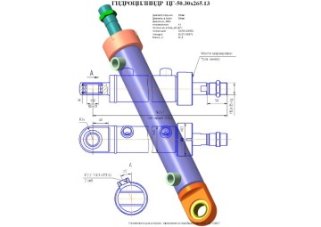 ЦГ-50.30х265.13