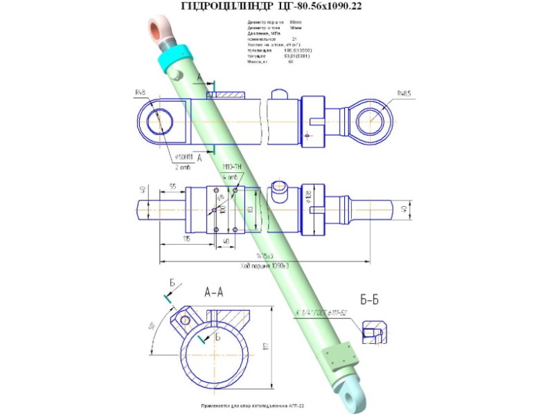 ЦГ-80.56х1090.22