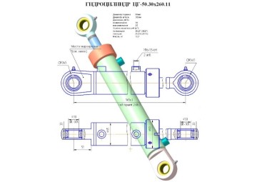 ЦГ-50.30х260.11