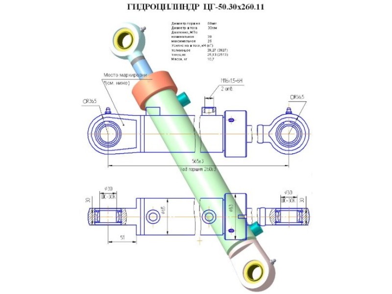 ЦГ-50.30х260.11