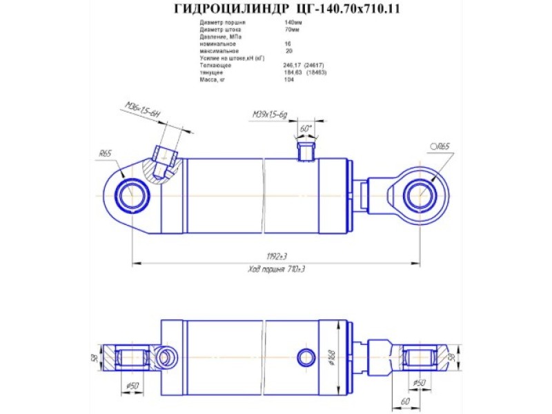 ЦГ-140.70х710.11