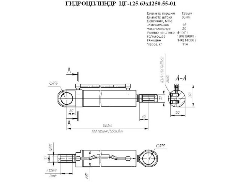 ЦГ-125.63х1250.55-01