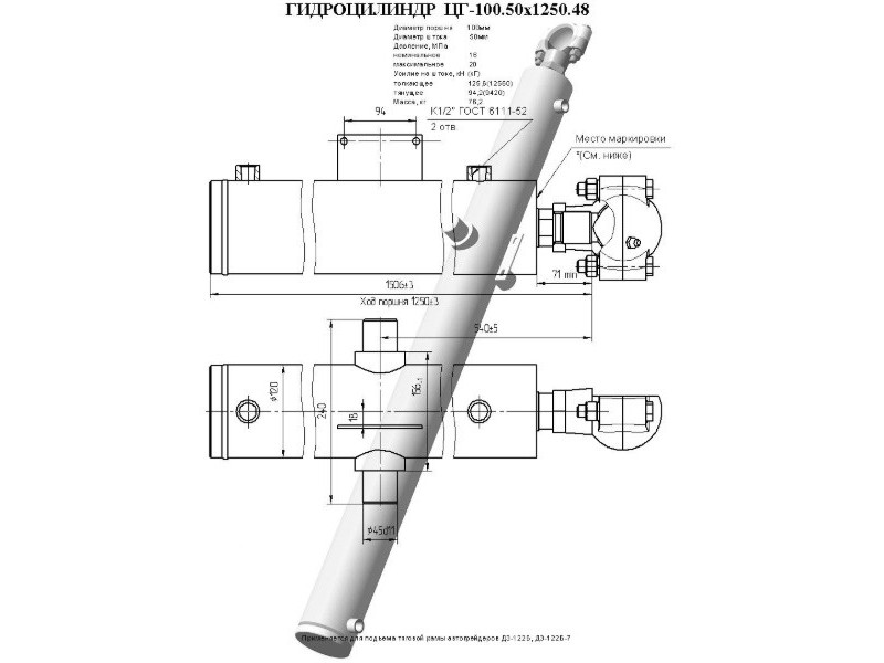 ЦГ-100.50х1250.48