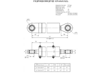 ЦГ-125.63х631.11