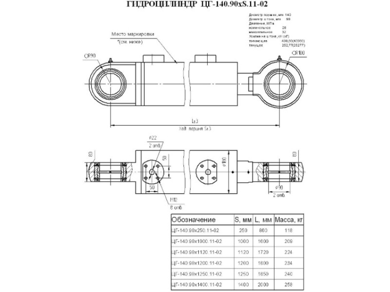ЦГ-140.90х250.11-02