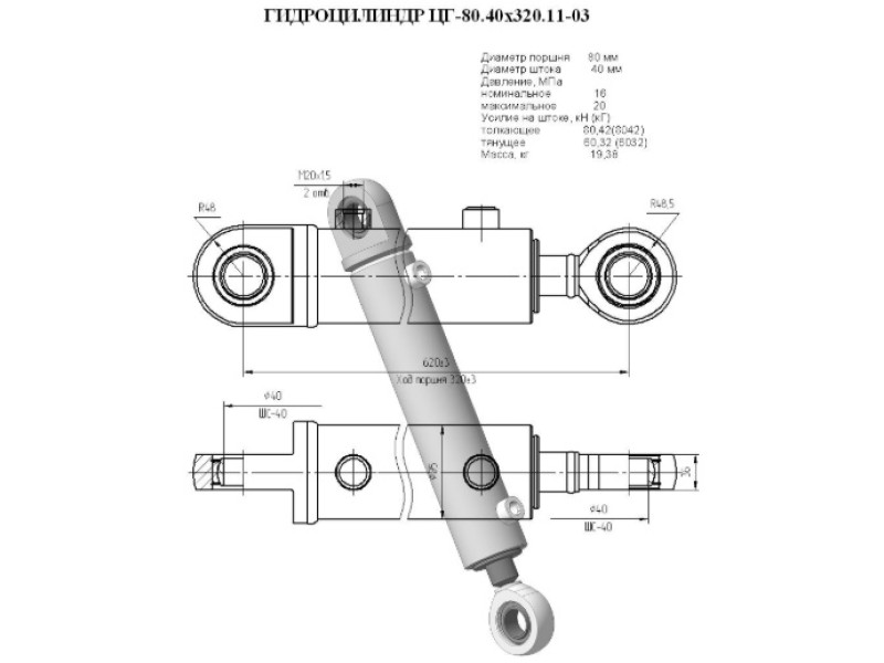 ЦГ-80.40х320.11-03