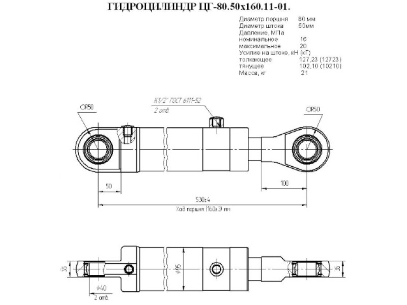ЦГ-80.50х160.11-01